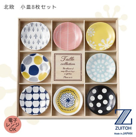 Scandinavia Mini Dish 8 Pcs Set